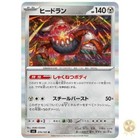 Heatran