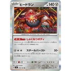 Heatran