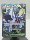 Archaludon ex