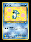 Horsea