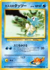 Horsea