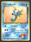 Horsea