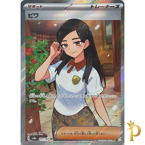 Eri