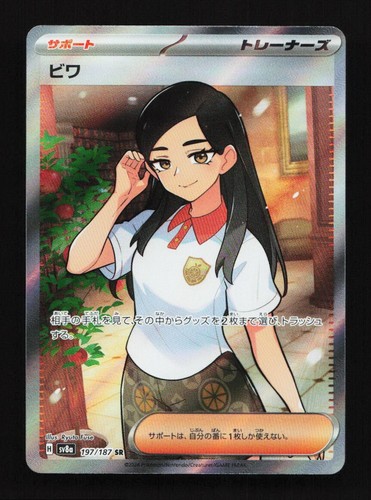 Eri