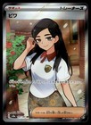 Eri