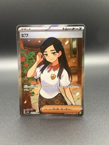 Eri