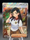 Eri