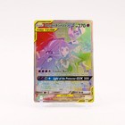 Solgaleo & Lunala GX