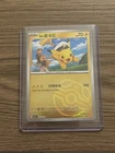 Captain Pikachu