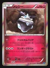 Carbink