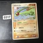 Munchlax 