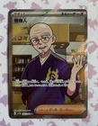 Caretaker