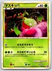 Carnivine