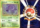 Zubat