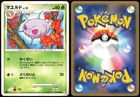 Blaziken