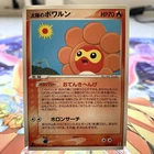 Castform