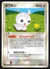 Castform