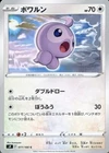 Castform