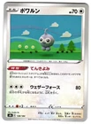 Castform