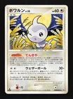 Castform
