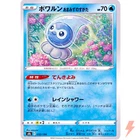 Castform Rainy Form