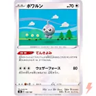 Castform
