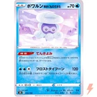 Castform Snowy Form