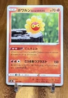 Castform Rainy Form