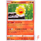Castform Sunny Form
