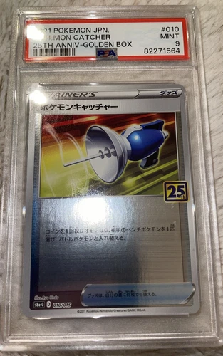 Pokemon Catcher