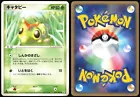 Caterpie