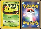 Caterpie