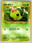 Caterpie