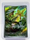 Caterpie