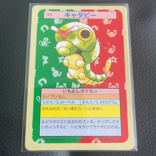 Caterpie