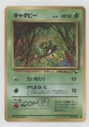 Caterpie