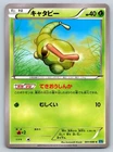 Caterpie