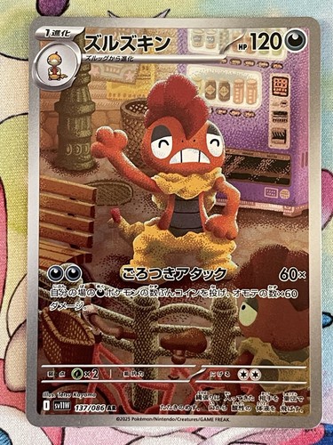 Scrafty