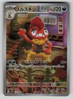 Scrafty