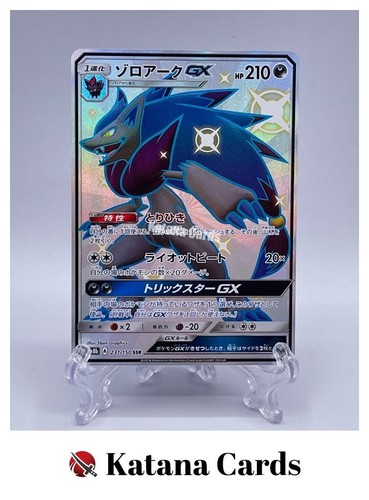 Zoroark GX