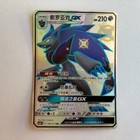 Zoroark GX