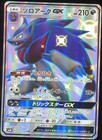Zoroark GX