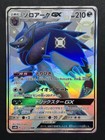 Zoroark GX