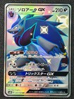 Zoroark GX