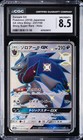 Zoroark GX