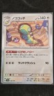 Dudunsparce
