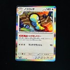 Dudunsparce