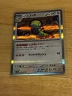 Dudunsparce
