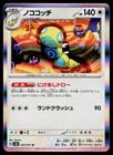 Dudunsparce