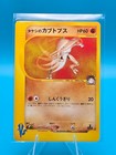 Kabutops